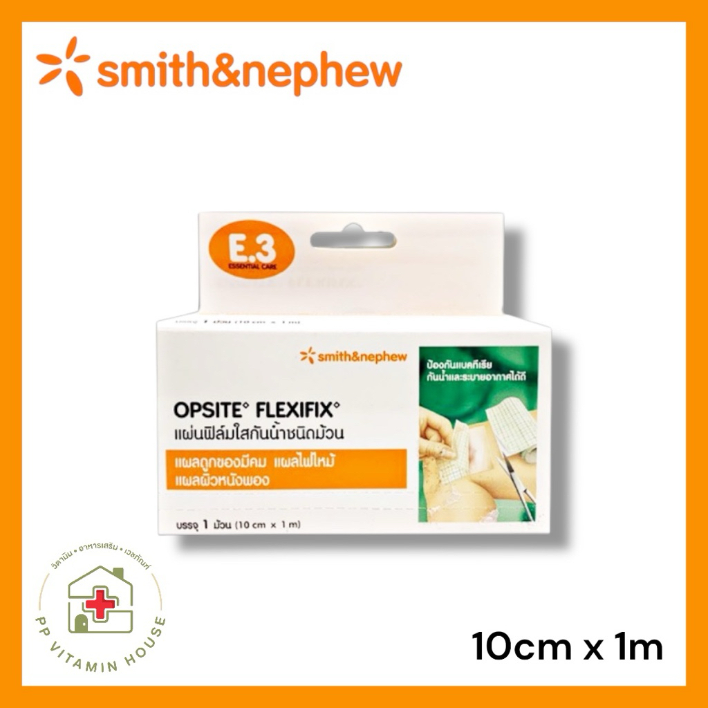 Opsite Flexifix แผ่นฟิล์มใสกันน้ำ ปิดแผล ขนาด 10 เซนติเมตร x 1 เมตร