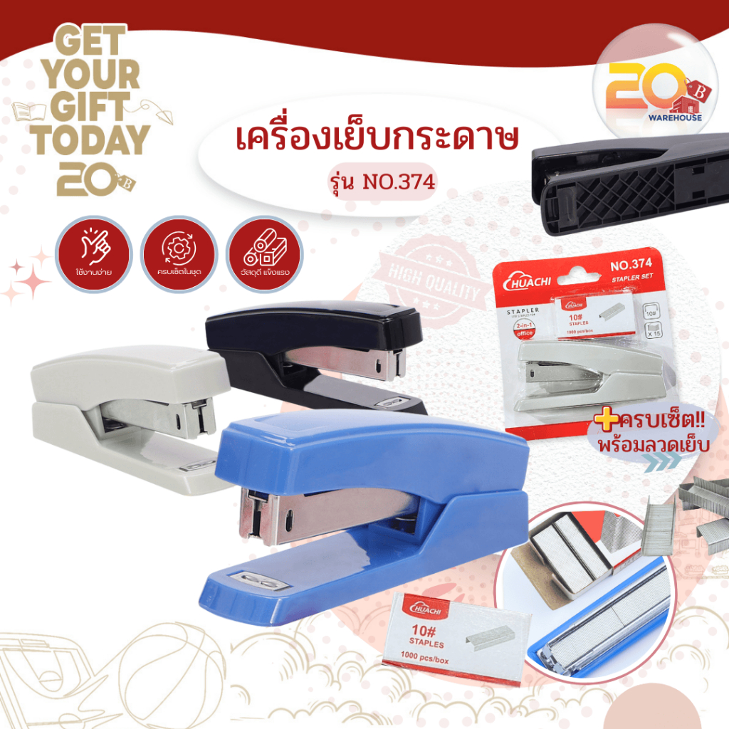 20warehouse เครื่องเย็บกระดาษดีไซน์มินิมอล เครื่องเย็บกระดาษ 2-in-1 พร้อมลวดเย็บ เครื่องเย็บกระดาษรุ่นใหม่ NO.374