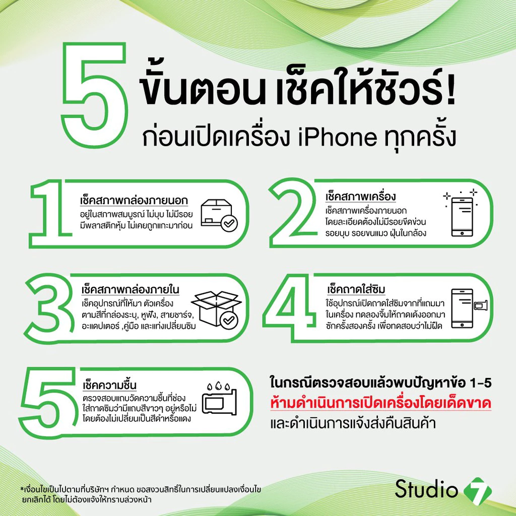 ใหม่ล่าสุด Apple iPhone 17 by Studio 7 [ออเดอร์จะยกเลิกอัตโนมัติหากไม่ชำระเงินภายใน 30 นาที] thumbnail 10