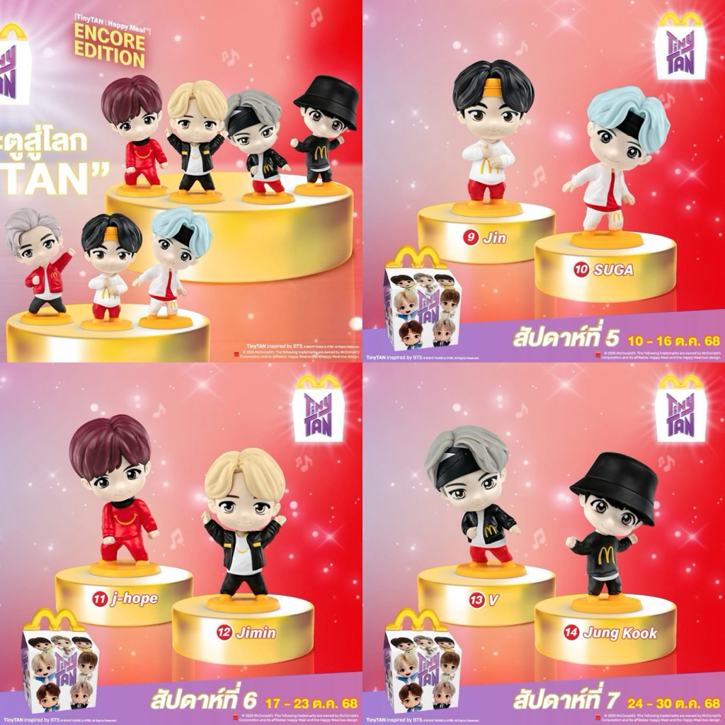 Mc Donold’s Happy Meal x TyniTan, BTS, Crocs, Hello Kitty, Minions พวงกุญแจรองเท้า ของแท้ 💯