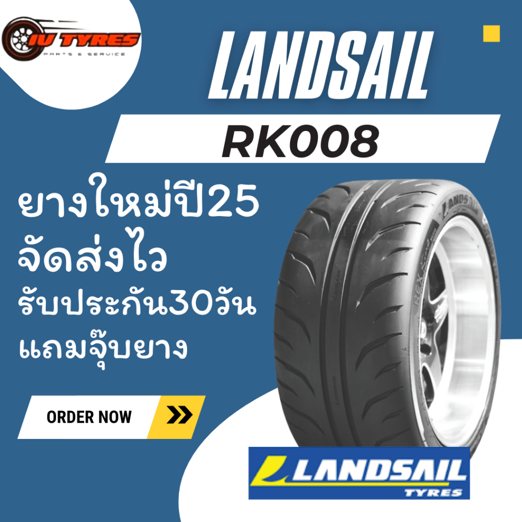 LANDSAIL RK008 1เส้น ปี25 255/40R18 255/50R18 265/35R18 265/40R18 295/35R18 315/30R18 ยางขอบ18 ยางรถ