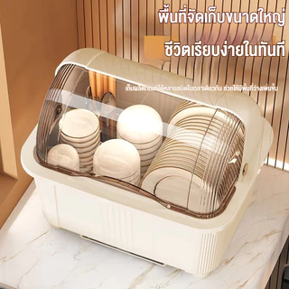 ที่คว่ำจาน ที่คว่ำจานทรงโค้งมน (มีฝาปิด) กันฝุ่นละออง กันแมลง พลาสติก กล่องเก็บจาน ที่คว่ำจานมีฝาปิด
