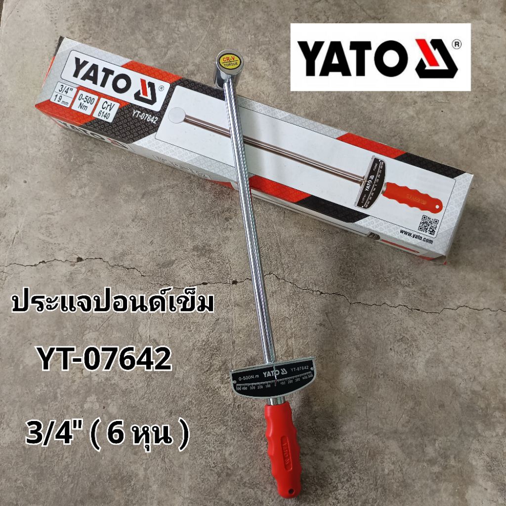 YATO ประแจปอนด์เข็ม YATO รุ่น YT-07642ขนาดหัว 3/4" (19mm)