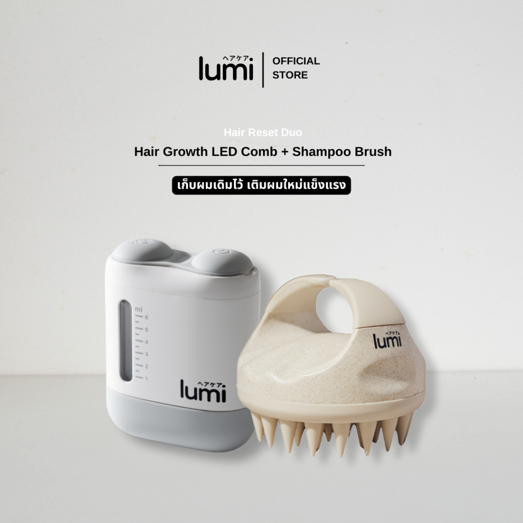 Duo Set หวีปลูกผม+แปรงสระผม lumi – ลดผมร่วง ศรีษะมัน รังแค ขจัดอุดตันรูขุมขน กระตุ้นราก ผมแข็งแรง
