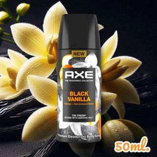 แอ๊กซ์ สเปรย์ แบล็ค วานิลลา 50 มล. AXE BLACK VANILLA PREMIUM DEODORANT BODY SPRAY