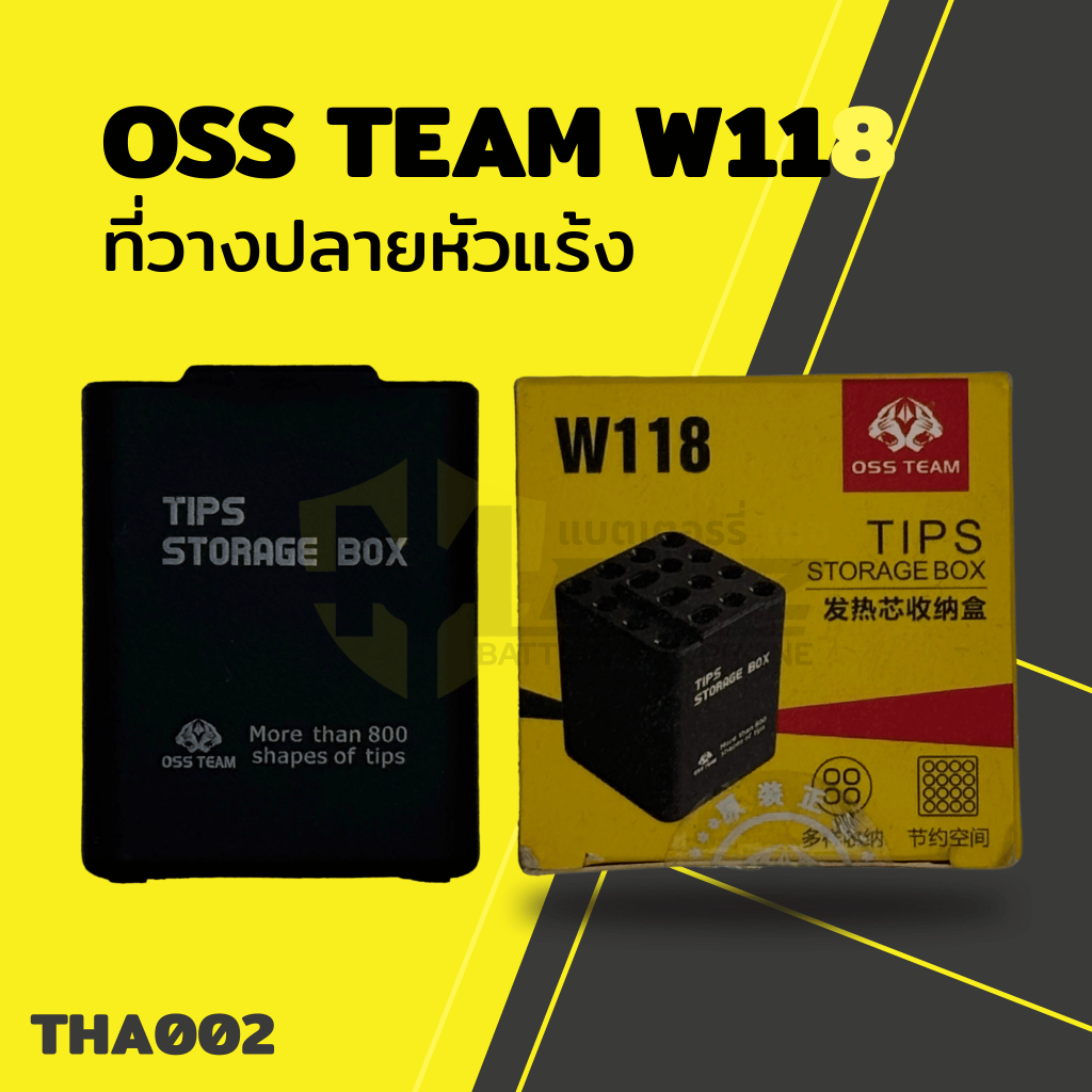 อุปกรณ์ช่าง ที่วางปลายหัวแร้งOSS TEAM W118