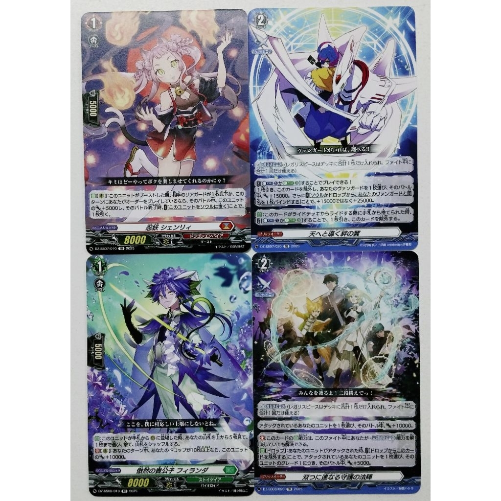 VG แยกใบ Vanguard D ชุด DZ-SS07 & DZ-SS08 (TD) (1)