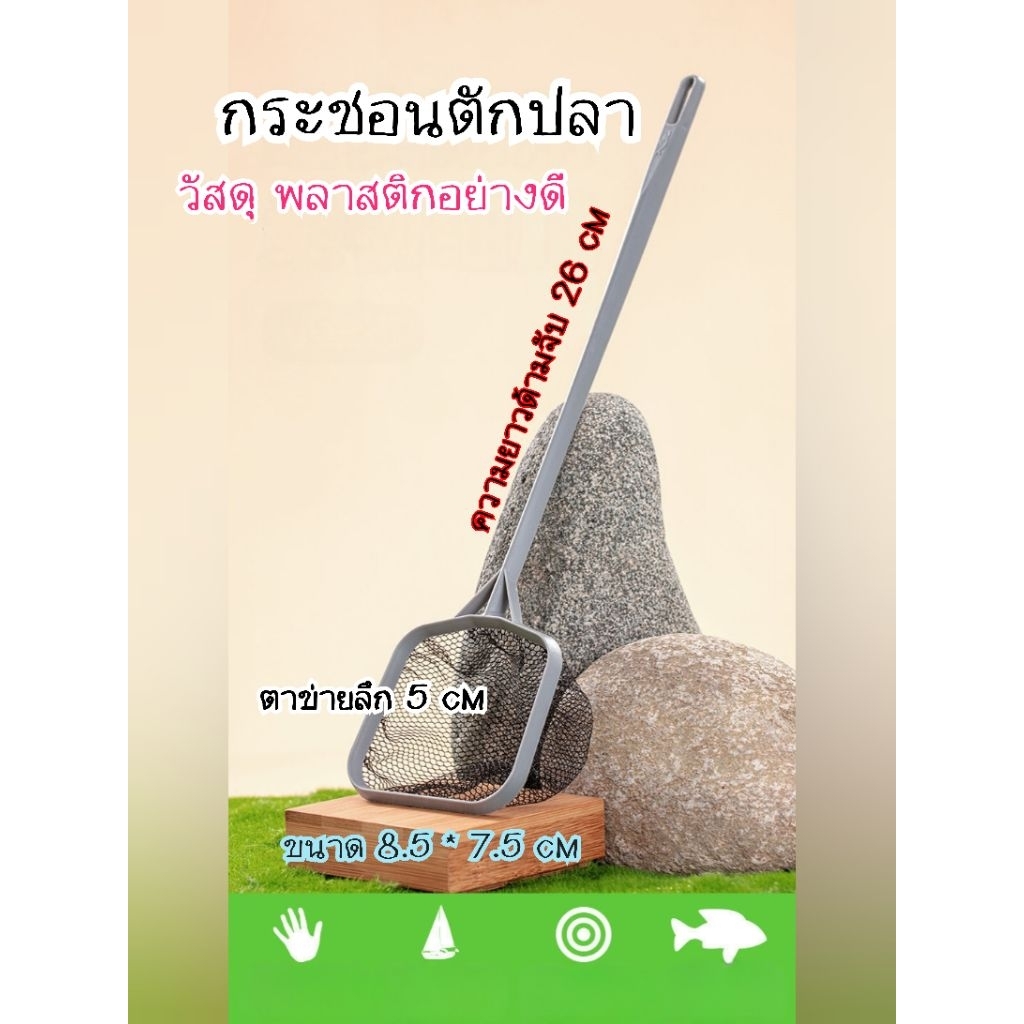 Yee กระชอนตักปลา ด้ามจับพลาสติก ช้อนปลา จับถนัดมือ