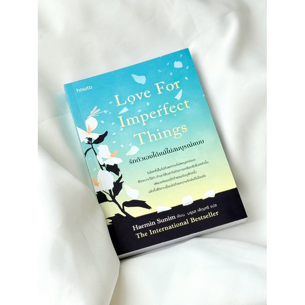 หนังสือ Love For Imperfect Things : รักตัวเองได้แม้ไม่สมบูรณ์แบบ