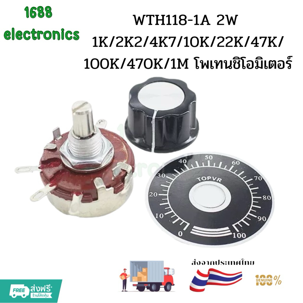 WTH118 วอลลุ่ม 2W 1A PotentiometerWTH118-1A 2W 470R 1K 2.2K 4.7K 10K 22K 47K100K 470K 500K 560K 1M