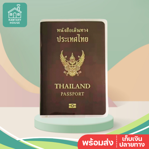 🤍พร้อมส่ง🤍 ซองใส่พาสปอร์ต Passport ปกหนังสือเดินทาง ปกพาสสปอร์ต ซองใส่พาสสปอร์ต ปกใส่พาสปอร์ต