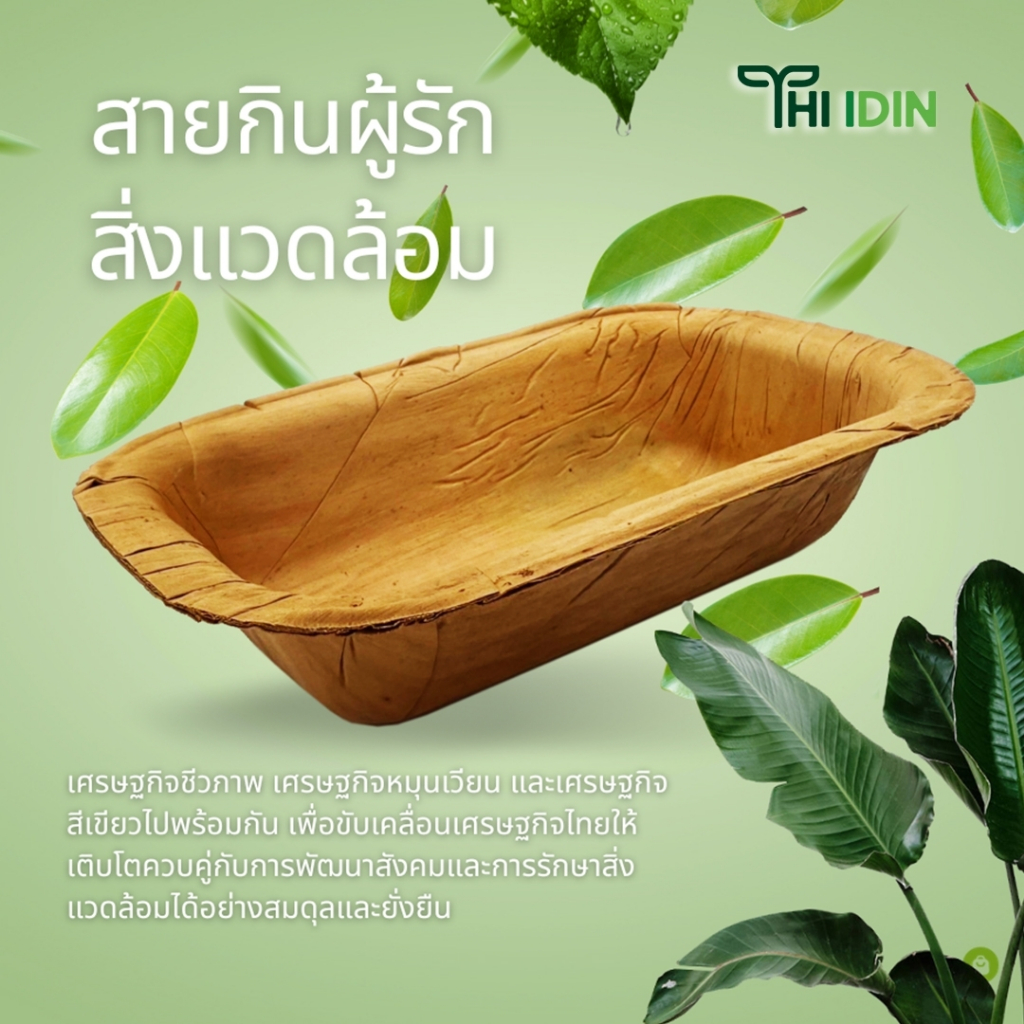 B02 ถ้วย อบขนม 14 cm จำนวน 10 ชิ้น