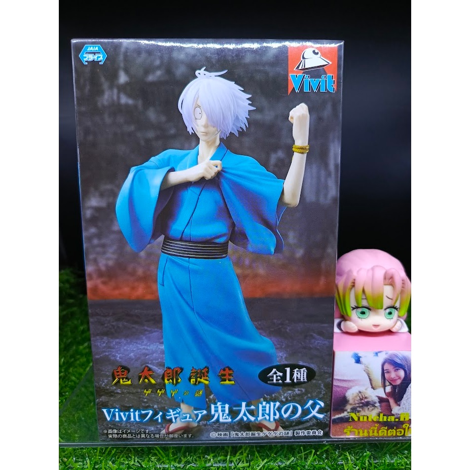 (ของแท้) Kitaro's Father กำเนิดคิทาโร่ ปริศนาของเกะเกะเกะ Gegege No Kitaro Vivit Figure