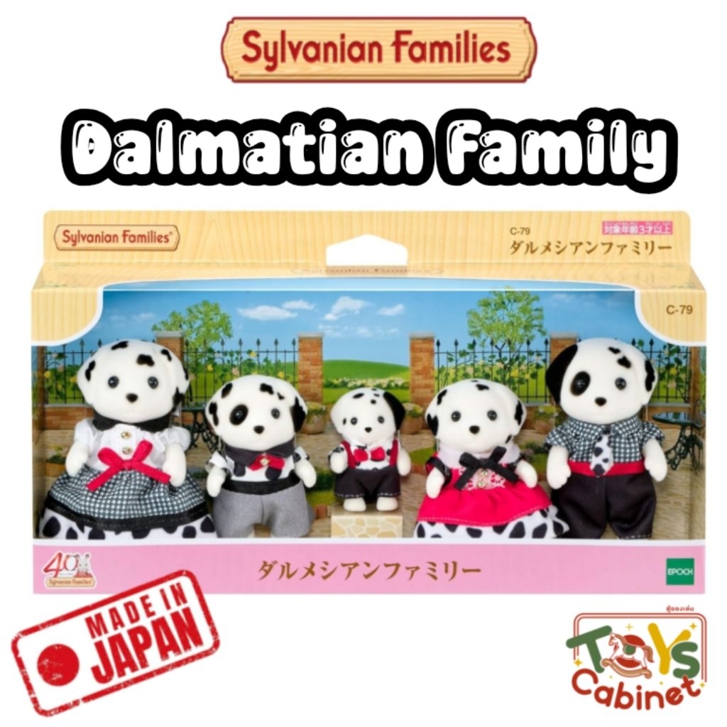 พร้อมส่ง Limited Edition Sylvanian Families Dalmatian Family Set ซิลวาเนียน แฟมีลี่ ครอบครัวดัลเมเชียน ฉลองครบ 40 ปี