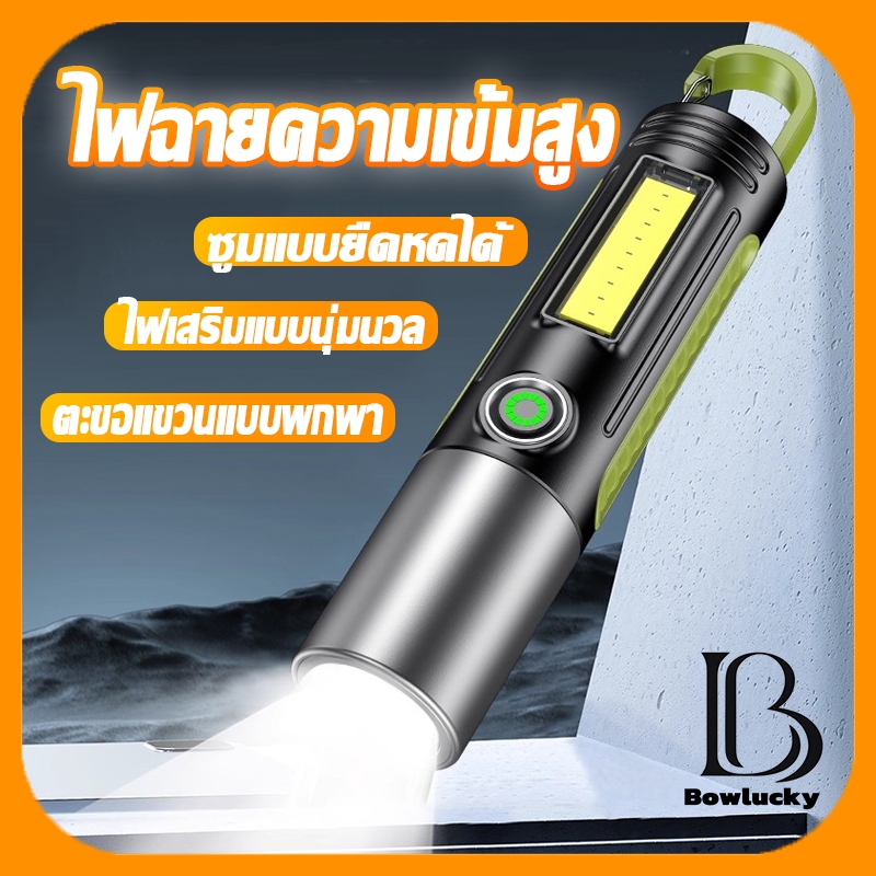 🌞ไฟฉาย led ไฟฉายแรงสูง💡ซูมได้ ไฟฉายพกพา ส่องสว่างระยะไกลสำหรับกลางแจ้ง ไฟฉายอเนกประสงค์  portable flashlight
