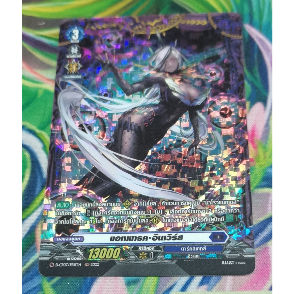 D-CP07/FR11THการ์ด​ฟอย​การ์ด​ภาษา​ไทย​