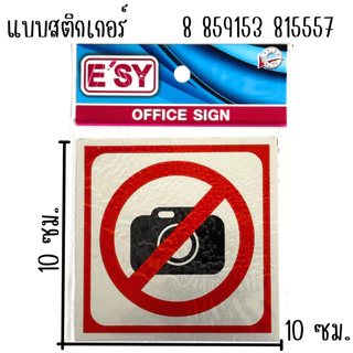 ป้ายสติ๊กเกอร์อลูมิเนียม สติกเกอร์กันน้ำ สติ๊กเกอร์ กรุณาปิดเบาๆ ป้ายกรุณา ป้ายบอก ติดประตู ติดกระจก ป้าย สติกเกอร์ YC