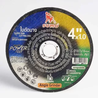 (50ใบ/กล่อง) SUMO Gold Cut / Power Cut ใบตัด 4"x1.0x16 ใย 2 ชั้น กล่องใส /กล่อง เหลือง-เขียว