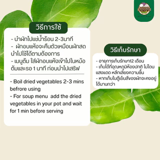 ใบมะกรูดอบแห้ง-Dried Kaffir Lime Leaves 100 กรัม