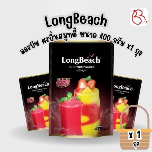 ลองบีชสมูทตี้ ขนาด 400 กรัม. LongBeach Smoothie Powder size 400g.