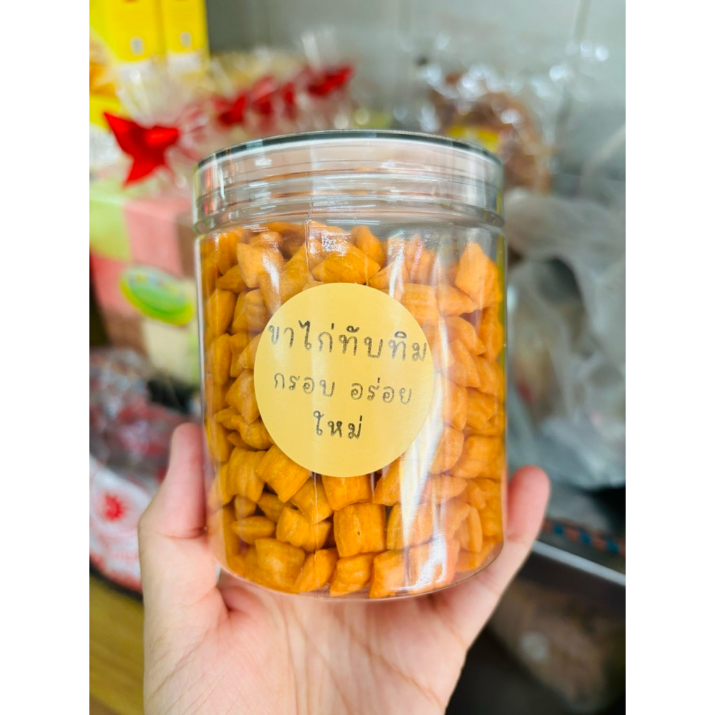 🏝️🫜ขาไก่ทับทิมกรอบ,ขาไก่5รส,ABC,หมีช็อคโกแลต