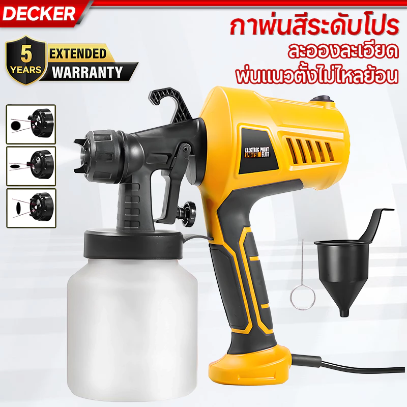 DECKER กาพ่นสีไฟฟ้า 850ml เครื่องพ่นสีไฟฟ้า รุ่นงานหนัก ใช้ได้ทั้งสีน้ำ สีน้ำมัน กาพ่นสี