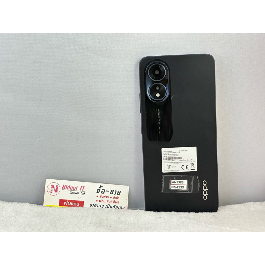 OPPO A18 4G 6.56" (AN3386) มือสอง