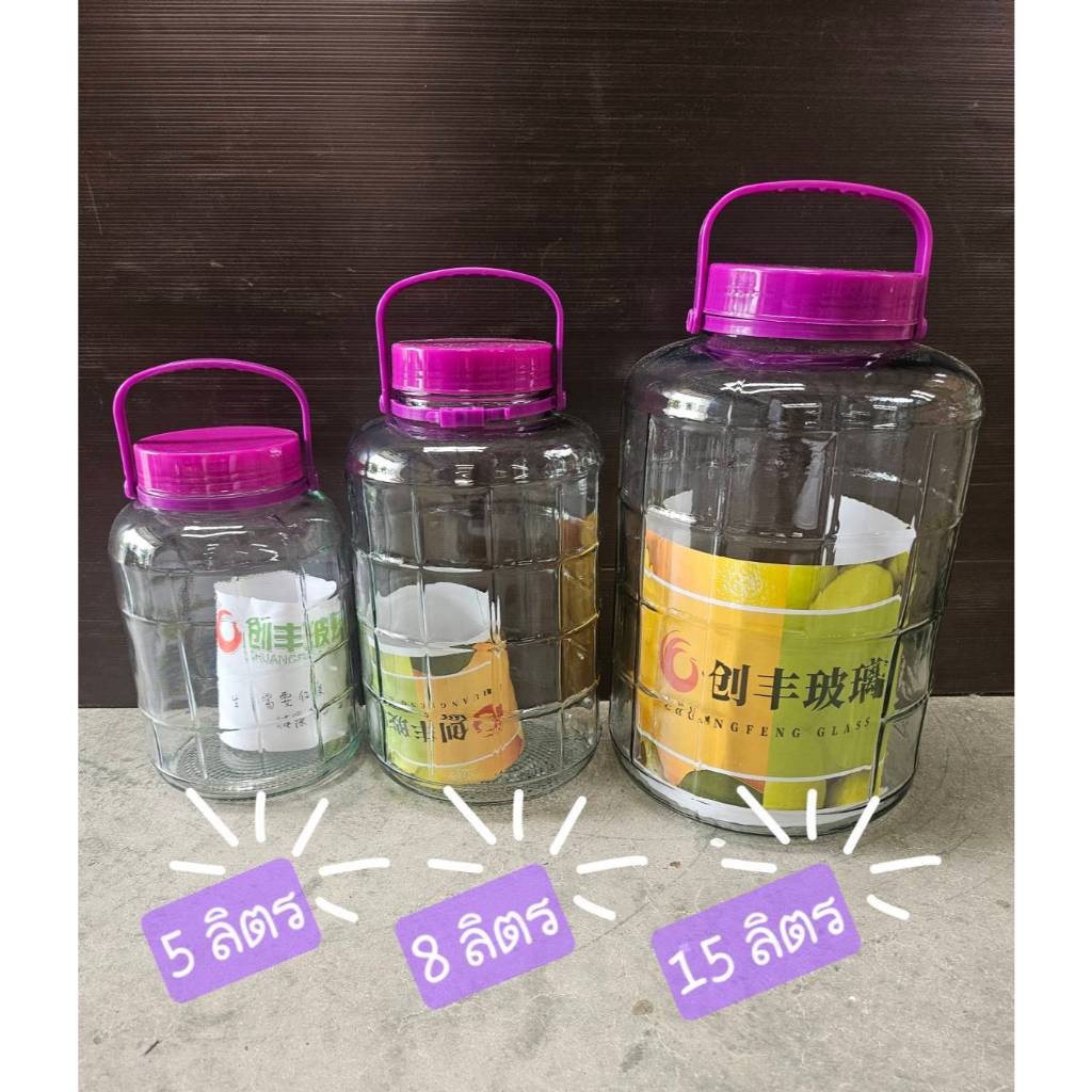 ขวดโหลแก้วฝาสีม่วง มีหูหิ้ว ดีไซน์ฝาม่วงสดใส ตัดกับแก้วใส ดูทันสมัยและโดดเด่น 5ลิตร/8ลิตร/15ลิตร (สินค้าส่งจากไทย)