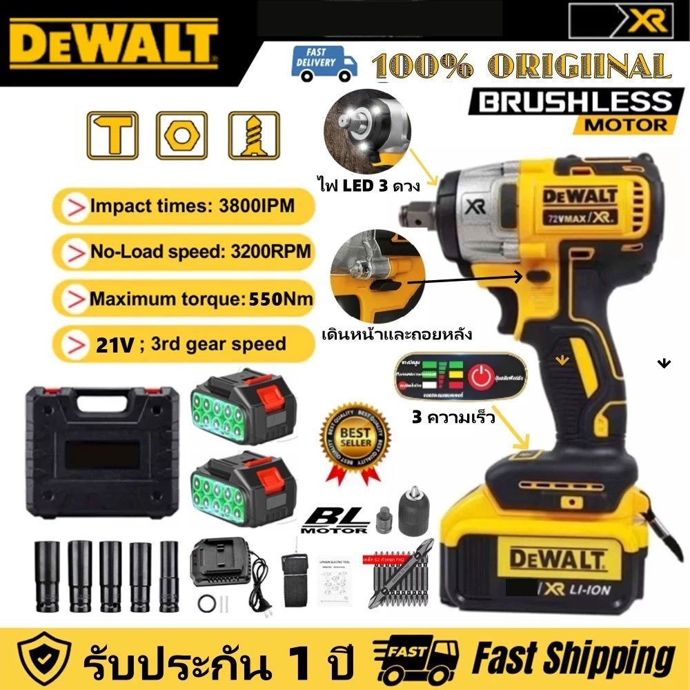 DEWALT ประแจไฟฟ้าไร้สาย 699V ของแท้ 100% บล็อกไฟฟ้า บล็อกไร้สาย บล็อกไฟฟ้าไรสาย Electric Wrench Dewa