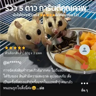 หนอน BSF สเตอไรส์ฆ่าเชื้อ100% ไม่ต้องถ่ายพยาธิ ดีกว่า หนอนแช่แข็ง ไม่ต้องแช่เย็น ฉีกซองให้เลย สะดวกพกพาขนาด 50 กรัม
