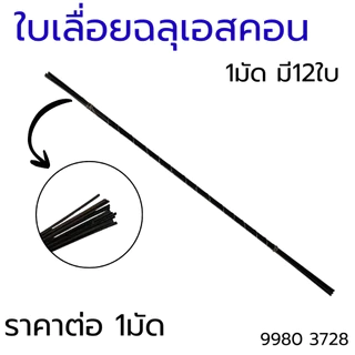ROBIN โครงเลื่อยฉลุ คันเลื่อยฉลุNo.85 ใบเลื่อยฉลุ โครงเลื่อยฉลุ คันเลื่อยฉลุเหล็ก เลื่อย แข็งแรง เลื่อยไม้ ตัดไม้