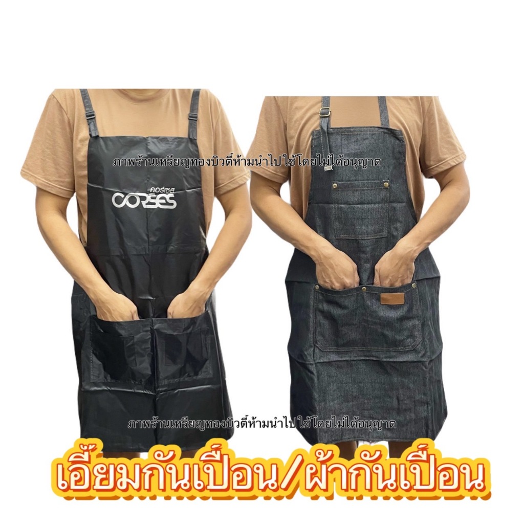 ผ้ากันเปื้อน เอี๊ยมกันเปื้อน ลาย Nigao Corses กันน้ำทำจากวัสดุอย่างดี