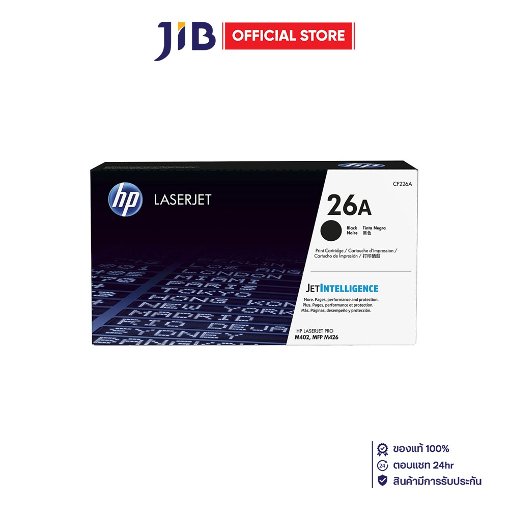 TONER HP (หมึกสำหรับเครื่องพิมพ์) CARTRIDGE TONER 26A (BLACK) [CF226A]
