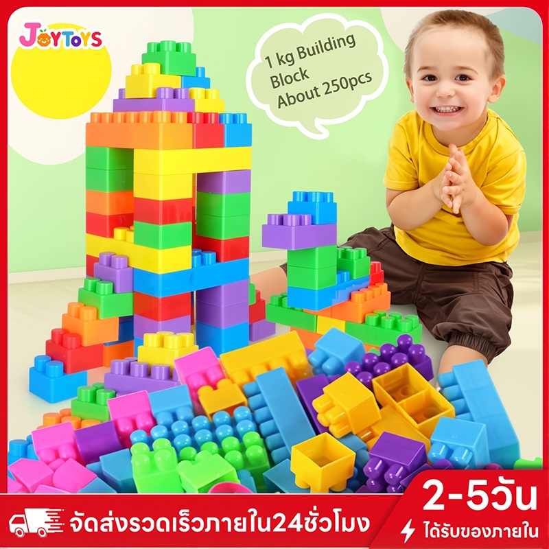 JoyToys เกมตัวต่อ 250 ชิ้นทักษะตัวต่อของเล่นตัวต่อชุดตัวต่อบล็อกตัวต่อรถไฟพร้อมหัวรถจักรของเล่นเด็กของเล่นเสริม