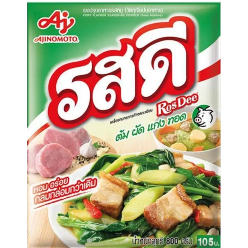 รสดี 800 กรัม ผงปรุงรส ผงชูรส