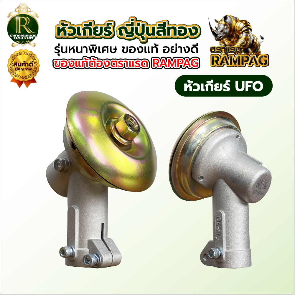 หัวเกียร์ (แข็งพิเศษ)หัวเกียร์ตัดหญ้า รุ่น GX35,RBC411,NB411,CG411,RBC411,CG328,CG260 28 มิล 9 ฟัน