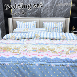 ชุดเซตผ้านวม 6 ชิ้น พิมพ์ลายการ์ตูน ห่มสบาย ผ้าปูยางยืดรอบผื…
