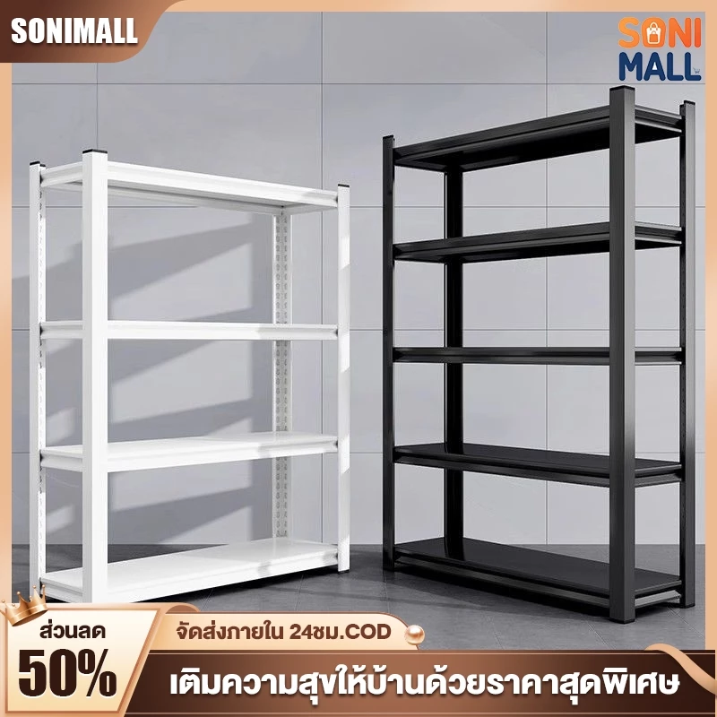 SONI ชั้นวางของ ชั้นเหล็กวางของ รับน้ำหนัก600กก ชั้นเก็บอุปกรณ์ แข็งแรง ทนทาน สามารถปรับความสูงได้ตามต้องการ
