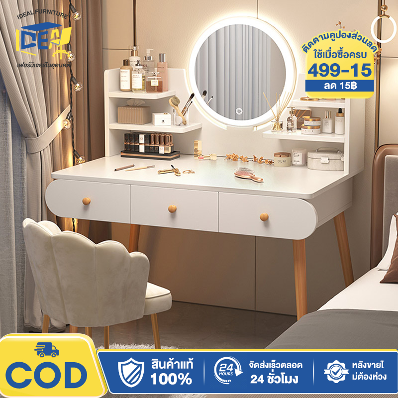 I&D โต๊ะเครื่องแป้งกระจกLED โต๊ะเครื่องแป้งไม้ มีลิ้นชัก การประกอบอย่างง่าย หลากหลายฟังก์ชั่น