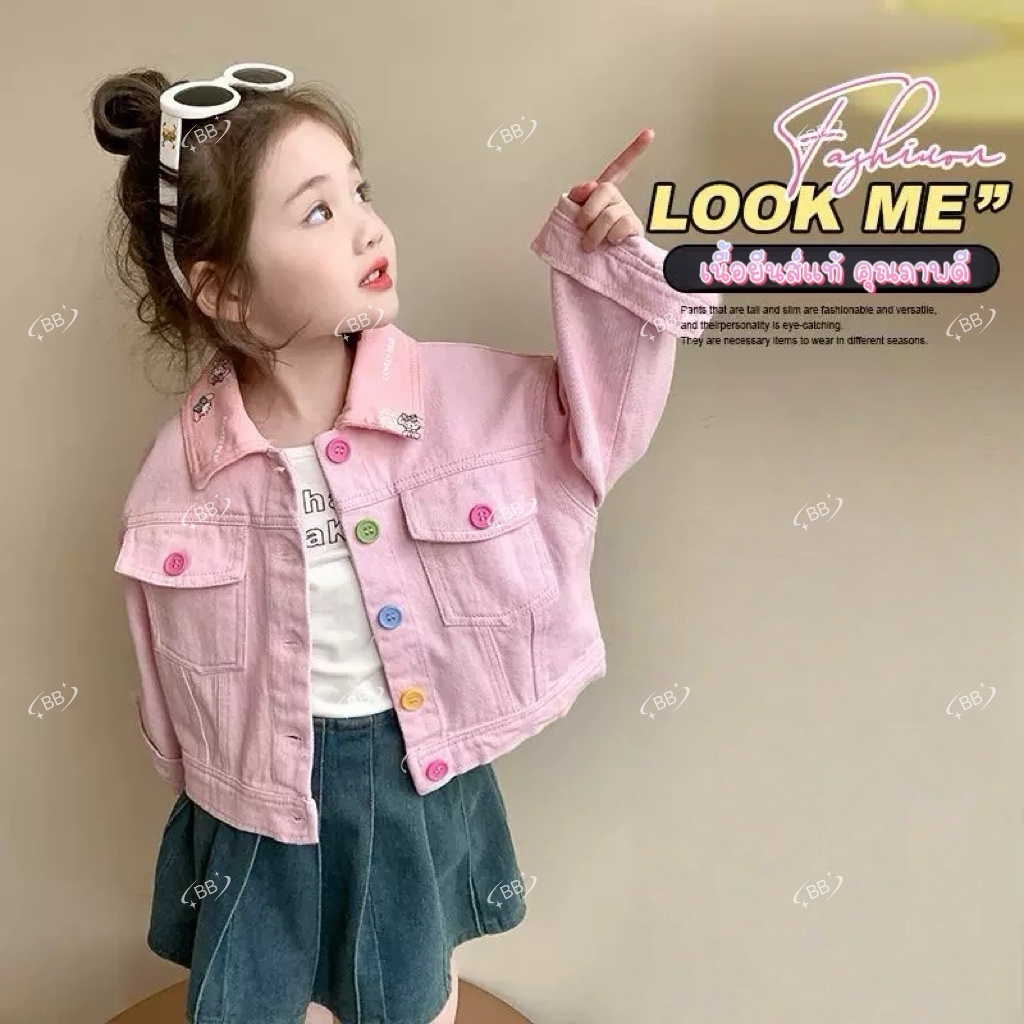 MC124 พร้อมส่ง (ยีนส์แท้) ชุดแจ็คเก็ต เสื้อคลุมเด็ก เสื้อกันหนาวเด็ก เสื้อเด็กผู้หญิง