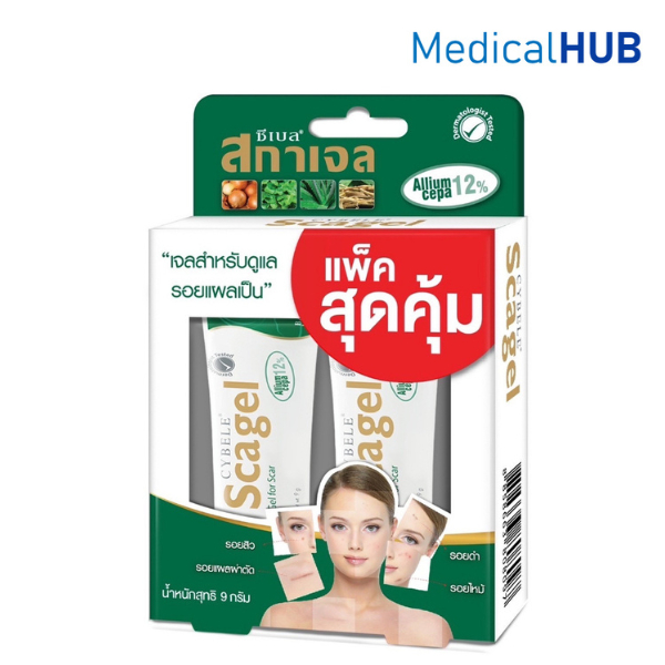 Cybele Scagel ซีเบล สกาเจล Pack สุดคุ้ม 9 กรัม เจลลดรอยแผลเป็น รอยสิว รอยแดง รอยดำ แผลผ่าตัด 21537