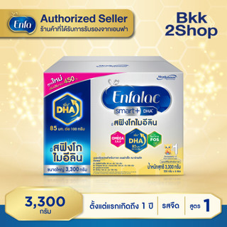 Enfalac Smart+1 เอนฟาแล็ค สมาร์ทพลัส นมผง สูตร 1 รสจืด ขนาด 3300 กรัม
