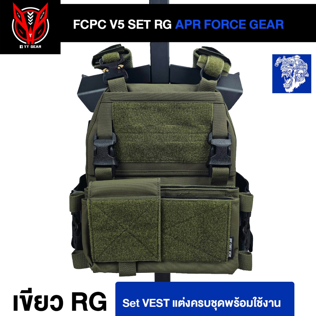 เซ็ทเวส FCPC V5 AFG เขียว RG ครบชุดพร้อมใช้งาน - (พร้อมส่ง)