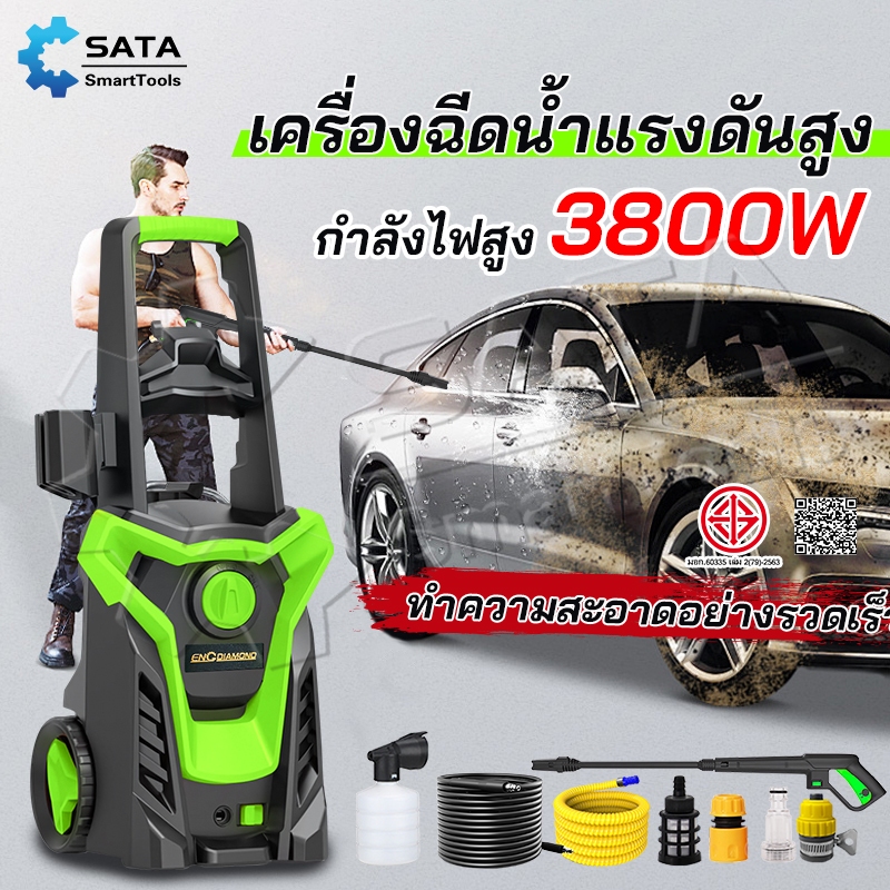 SA เครื่องล้างรถ เครื่องฉีดน้ำแรงดันสูง ปั๊มล้างรถ เครื่องอัดฉีดเครื่องซักผ้ารถปั๊มน้ำ  High Pressure Washer 400 บาร์