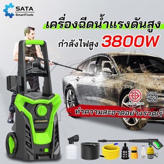 SA เครื่องล้างรถ เครื่องฉีดน้ำแรงดันสูง ปั๊มล้างรถ เครื่องอัดฉีดเครื่องซักผ้ารถปั๊มน้ำ  High Pressure Washer 400 บาร์