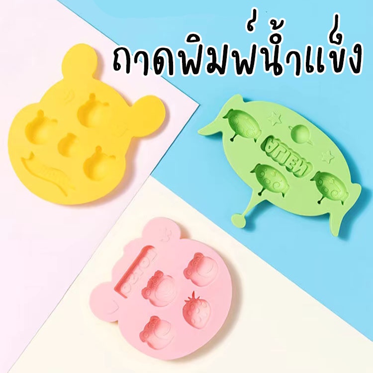 ถาดพิมพ์น้ำแข็งหรือขนม ลายหมีพูห์ winnie the pooh วัสดุซิลิโคน สินค้าลิขสิทธิ์แท้จาก miniso