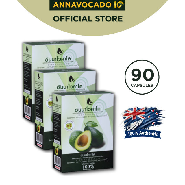 Annavocado Avocado Oil Softgel (90 แคปซูล) 3 กล่อง