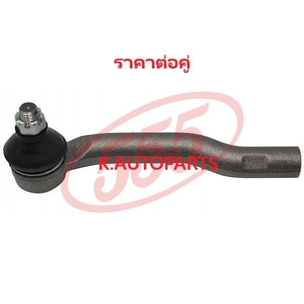 ลูกหมากคันชักสั้น ตัวนอก SUZUKI GRAND VITARA SQ416 SQ420 SQ625 1998-2003 555 JP /คู่