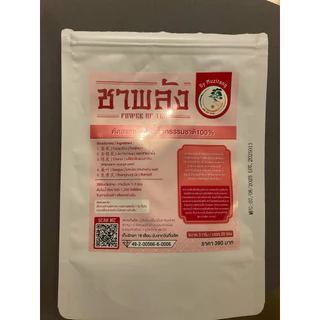 ชาพลัง nakantea ณกานต์