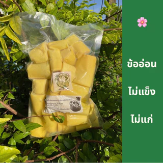 🌱ข้ออ่อนหน่อไม้ไผ่หวานสดต้ม 1-2 กิโลกรัม แพคสูญญากาศ(ไผ่หวาน)